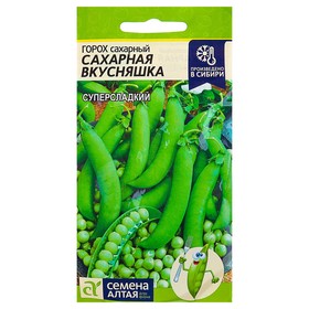 Семена Горох "Сахарная Вкусняшка", среднепоздний, ц/п, 10 г