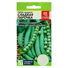 Семена горох «Сладкая Парочка», среднеспелый, 10 г - Фото 1