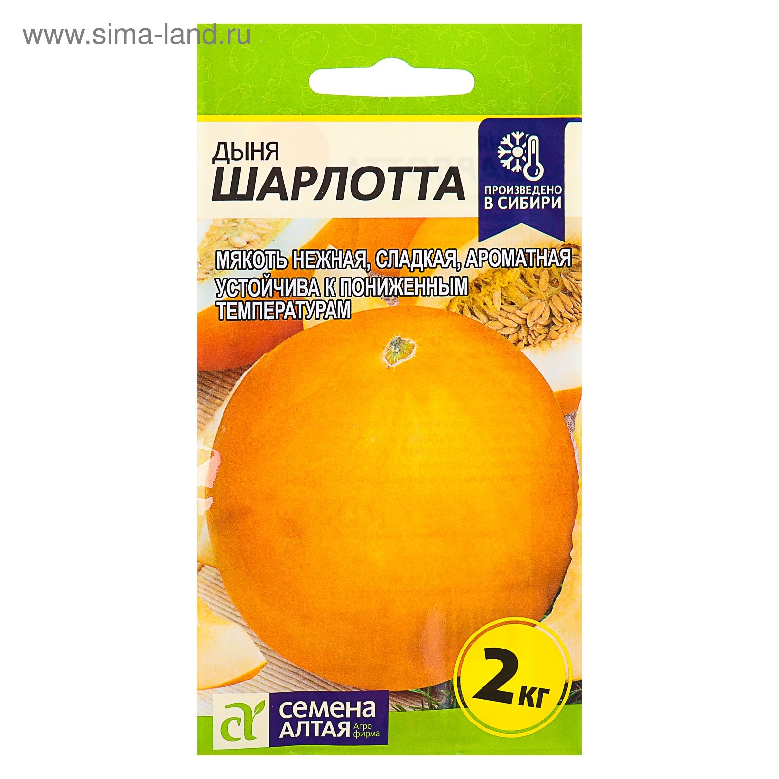 Дыня Птичье Молоко Семена Алтая Купить