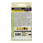 Семена Базилик "Фиолетовый Джигит", ц/п, ц/п, 0,3 г - Фото 2