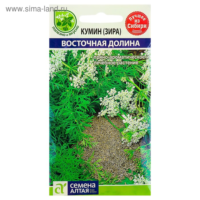 Семена Кумин (Зира) "Восточная Долина", цп, 1 г - Фото 1