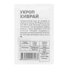 Семена Укроп "Кибрай", б/п, 2 г - Фото 2