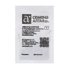 Семена Укроп "Кустистый", б/п, 2 г - Фото 2