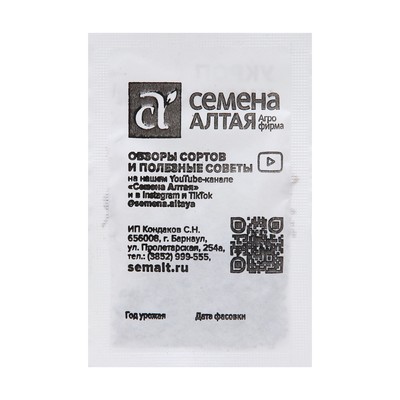 Семена Укроп "Кустистый", б/п, 2 г