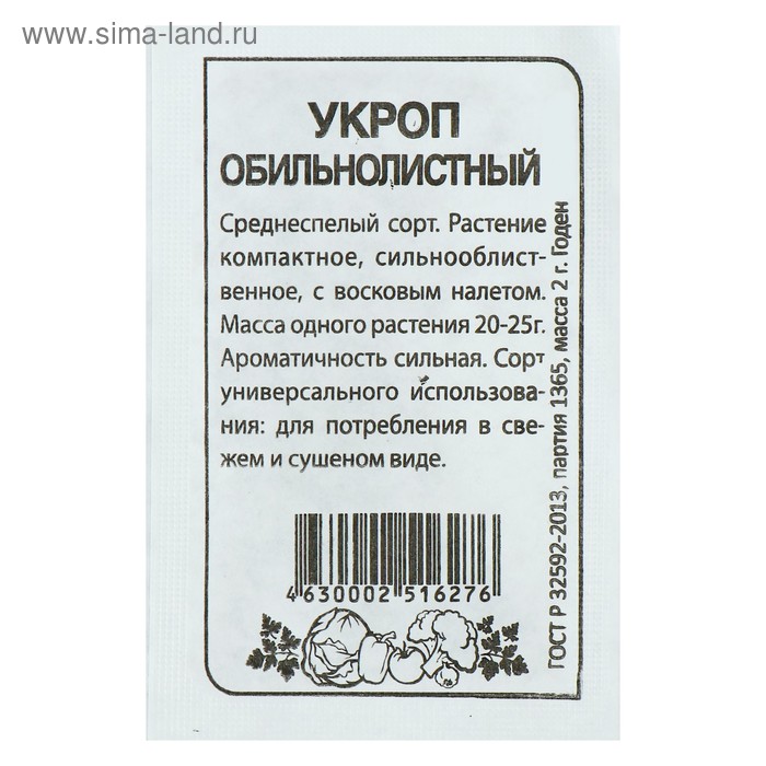 Семена Укроп "Обильнолистный", бп, 2 г - Фото 1