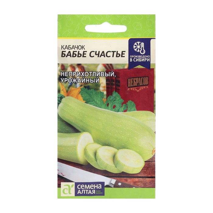 Семена Кабачок «Бабье Счастье», 2 г, «Семена Алтая» - Фото 1