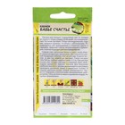 Семена Кабачок «Бабье Счастье», 2 г, «Семена Алтая» - Фото 2