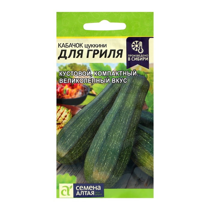 Семена Кабачок "Для Гриля", цп, 2 г - Фото 1