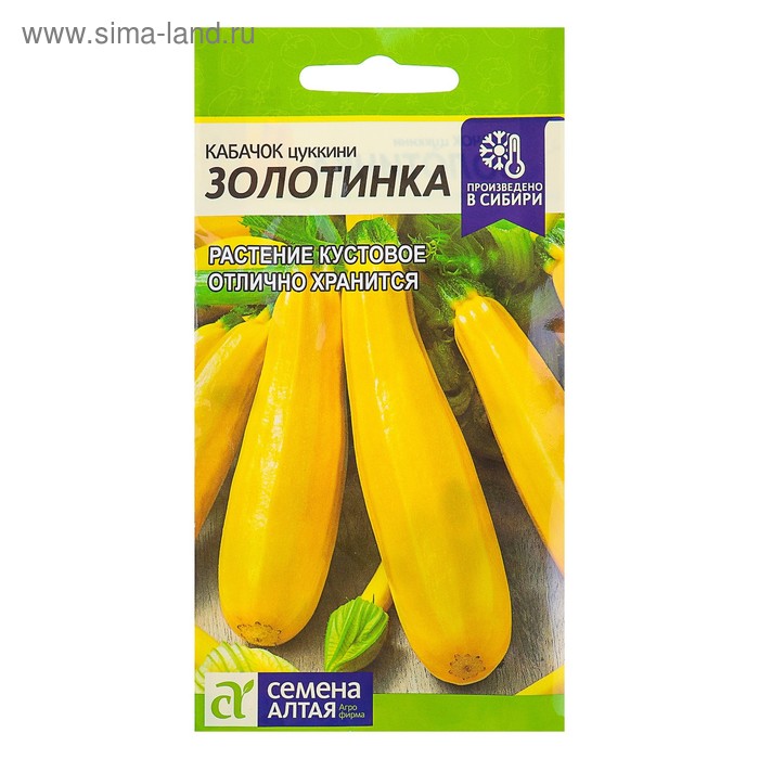 Семена Кабачок цукини «Золотинка», 2 г, «Семена Алтая» - Фото 1