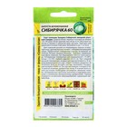 Семена Капуста белокочанная «Сибирячка 60», 0.5 г, «Семена Алтая» - Фото 2