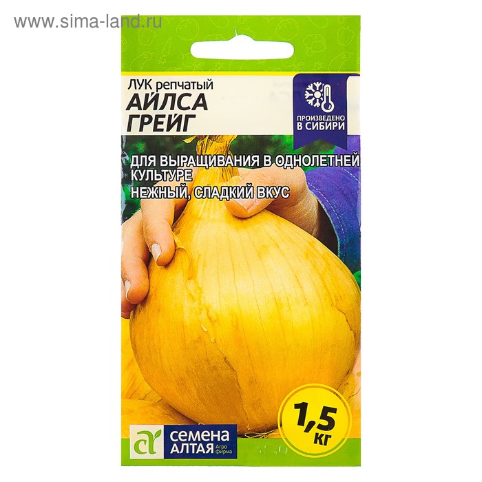 Семена Лук репчатый "Айлса Грейг", ц/п, ц/п, 0,2 г - Фото 1