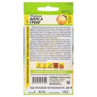 Семена Лук репчатый "Айлса Грейг", ц/п, ц/п, 0,2 г - Фото 2