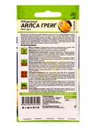 Семена Лук репчатый «Айлса Грейг», 0.2 г, «Семена Алтая» - Фото 2