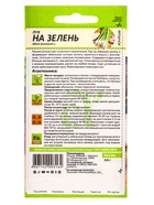 Семена Лук «На Зелень», 0.5 г, «Семена Алтая» - Фото 2