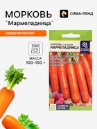 Семена Морковь столовая «Мармеладница», 2 г, «Семена Алтая» - Фото 1