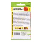 Семена Морковь "Мармеладница", цп, 2 г - Фото 2