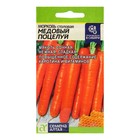 Семена Морковь "Медовый Поцелуй", цп, 2 г - фото 320420499