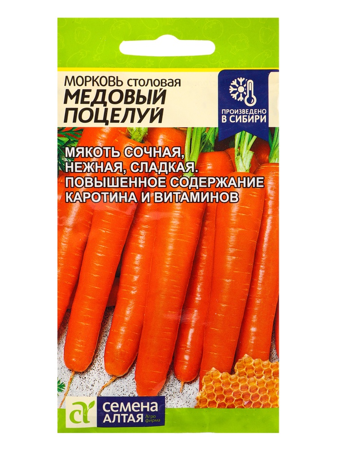 Семена Морковь «Медовый Поцелуй», 2 г, «Семена Алтая» - Фото 1