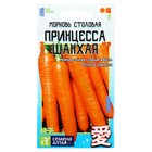 Семена Морковь "Принцесса Шанхая", цп, 1 г - фото 318023004