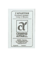 Семена Огурец "Алтай", раннеспелый, пчелоопыляемый, бп, 0,5 г 2858739 - фото 14323763