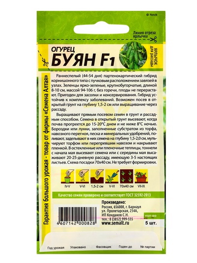 Семена огурца «Буян», 5 шт., «Семена Алтая»