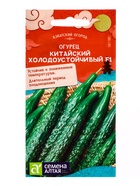 Семена Огурец Китайский "Холодоустойчивый F1", среднеранний, партенокарпический, цп, 6 шт. - Фото 1