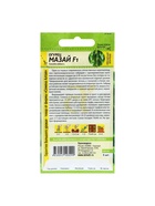 Семена Огурец «Мазай», раннеспелый, партенокарпический, 5 шт., «Семена Алтая» - Фото 6