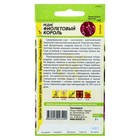 Семена Редис "Фиолетовый Король", среднеранний, ц/п, 1 г - Фото 2