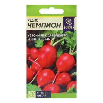 Семена Редис "Чемпион", раннеспелый, ц/п, 2 г