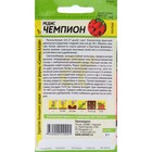 Семена Редис "Чемпион", раннеспелый, ц/п, 2 г - Фото 4