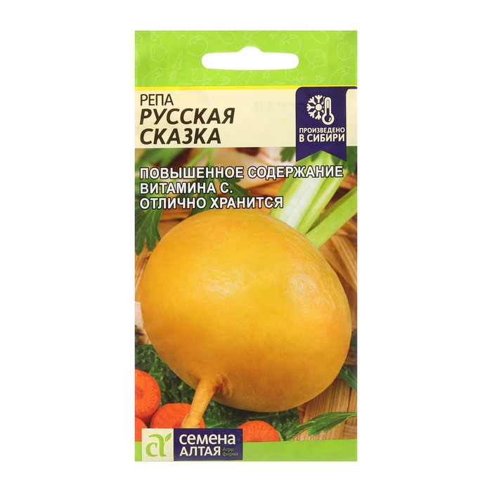 Семена Репа "Русская Сказка", ц/п, среднеранняя, ц/п, 1 г - Фото 1