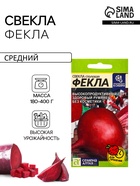 Семена Свекла "Фекла", ц/п, 2 г - Фото 1