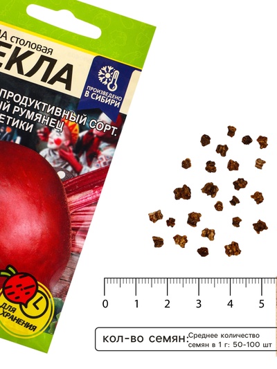Семена Свекла "Фекла", ц/п, 2 г