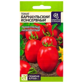 Семена Томат "Барнаульский консервный", раннеспелый, цп, 0,1 г 2858792