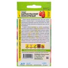 Семена Томат "Барнаульский консервный", раннеспелый, цп, 0,1 г - Фото 2