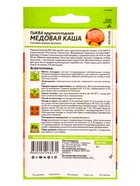 Семена Тыква «Медовая Каша», раннеспелая, 1 г - Фото 2