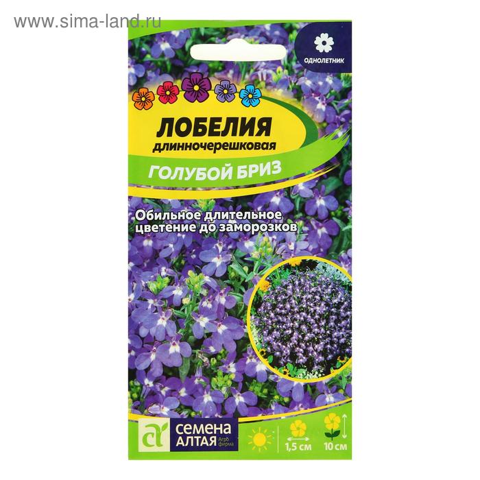 Семена цветов Лобелия "Голубой Бриз" плетистая, О, ц/п, 0,1 г - Фото 1