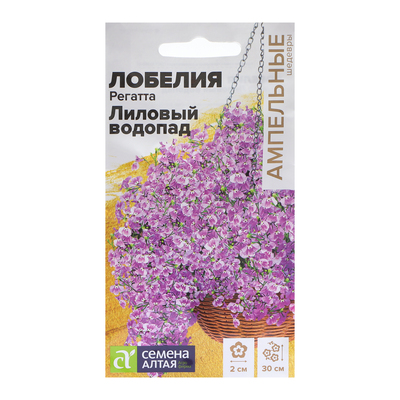 Семена цветов Лобелия Регатта "Лиловый Водопад" ампельная, О, цп, 8 шт.