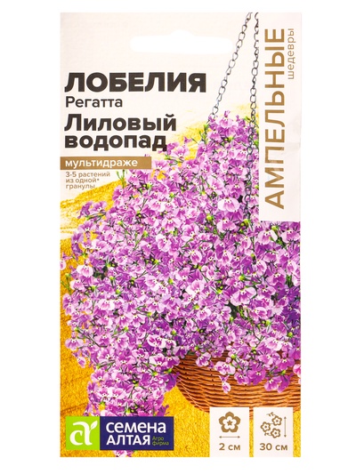 Семена цветов Лобелия Регатта «Лиловый Водопад» ампельная, 5 шт.