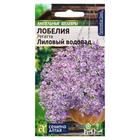 Семена цветов Лобелия Регатта "Лиловый Водопад" ампельная, О, ц/п, 8 шт. - Фото 3