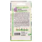 Семена цветов Лобелия Регатта "Лиловый Водопад" ампельная, О, ц/п, 8 шт. - Фото 4