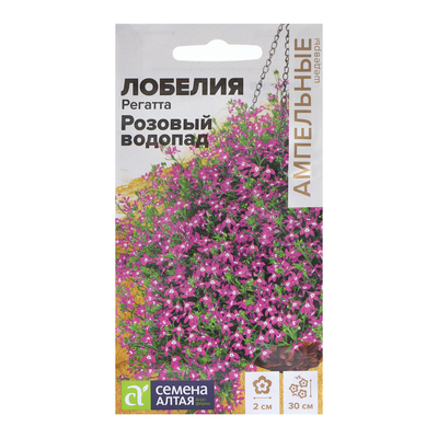 Семена цветов Лобелия Регатта «Розовый Водопад» ампельная, 5 шт.