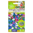 Семена Цветов Лобелия «Фонтан», плетистая, смесь, 0.02 г, «Семена Алтая» - Фото 1