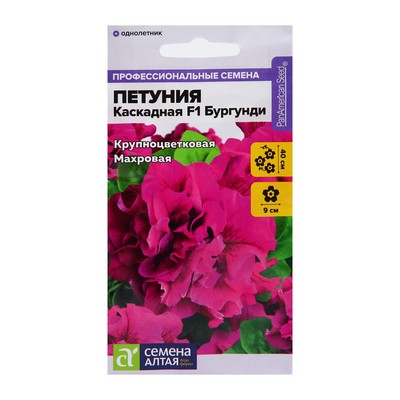 Семена цветов Петуния «Бургунди Каскадная», F1, махровая, 7 шт., «Семена Алтая»
