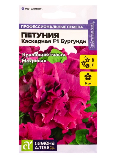 Семена цветов Петуния «Бургунди Каскадная», F1, махровая, 7 шт., «Семена Алтая»