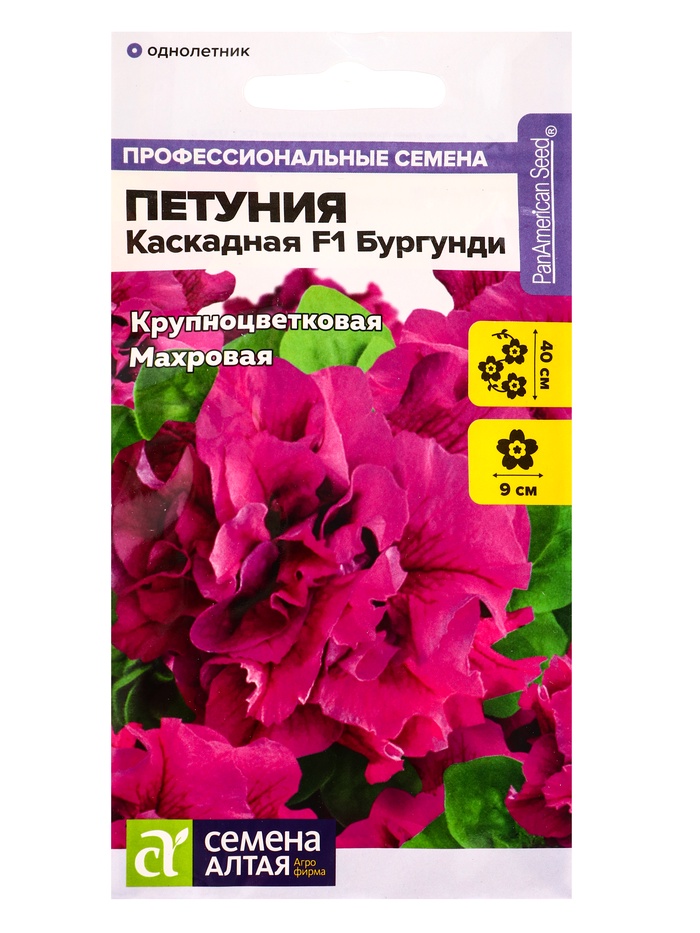 Семена цветов Петуния «Бургунди Каскадная», F1, махровая, 7 шт., «Семена Алтая» - Фото 1