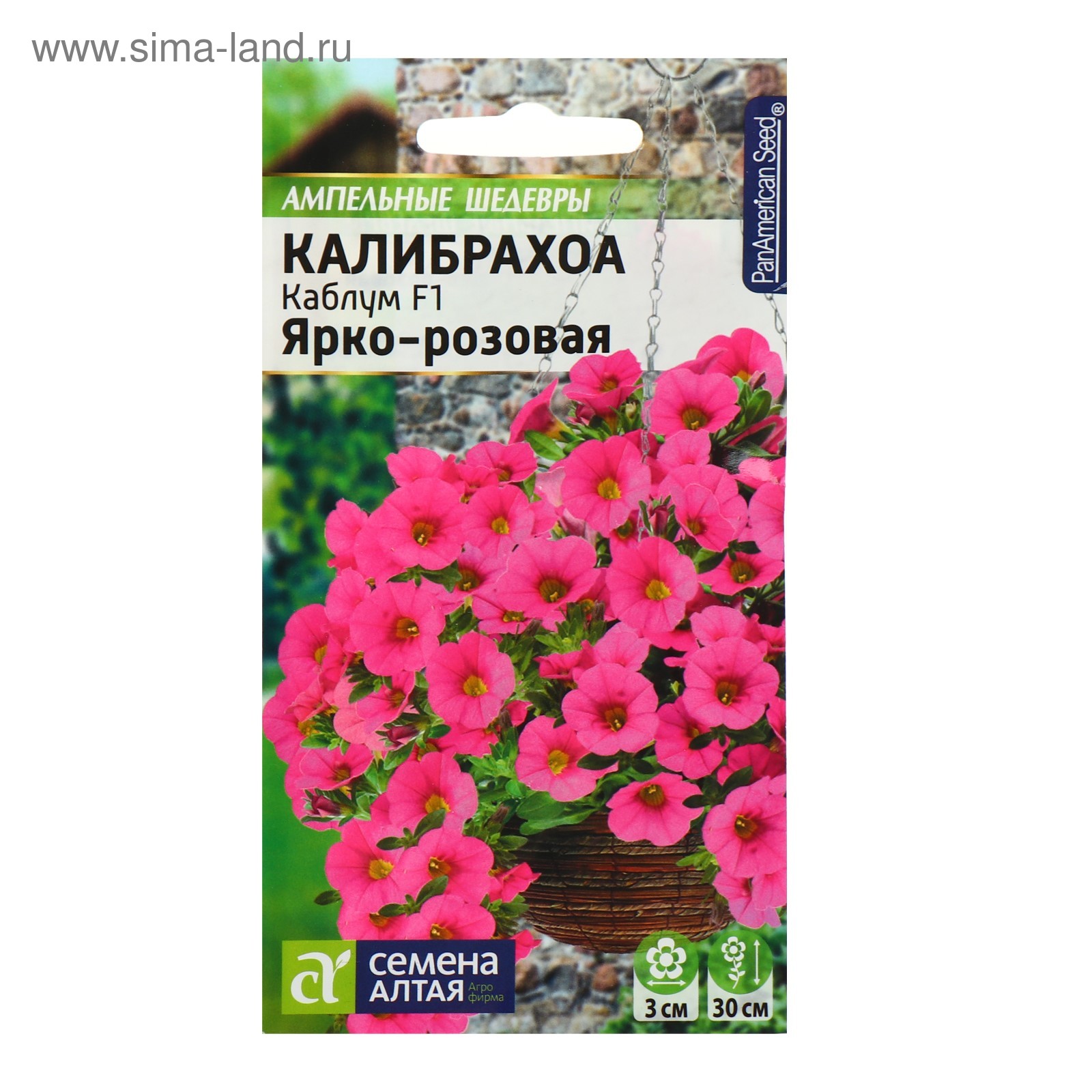 Купить Семена Калибрахоа Оптом