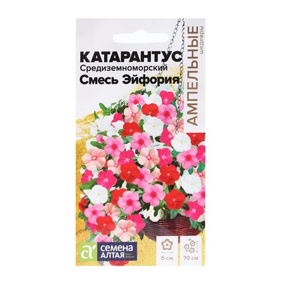 Семена комнатных цветов Катарантус "Эйфория", ц/п,  7 шт.