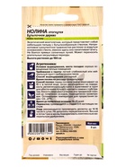 Семена комнатных цветов нолина «Бутылочное дерево», 3 шт. - Фото 2