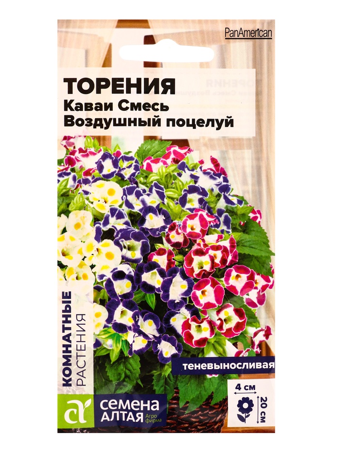 Семена комнатных цветов Торения «Каваи Смесь Воздушный поцелуй», 5 шт., «Семена Алтая» - Фото 1